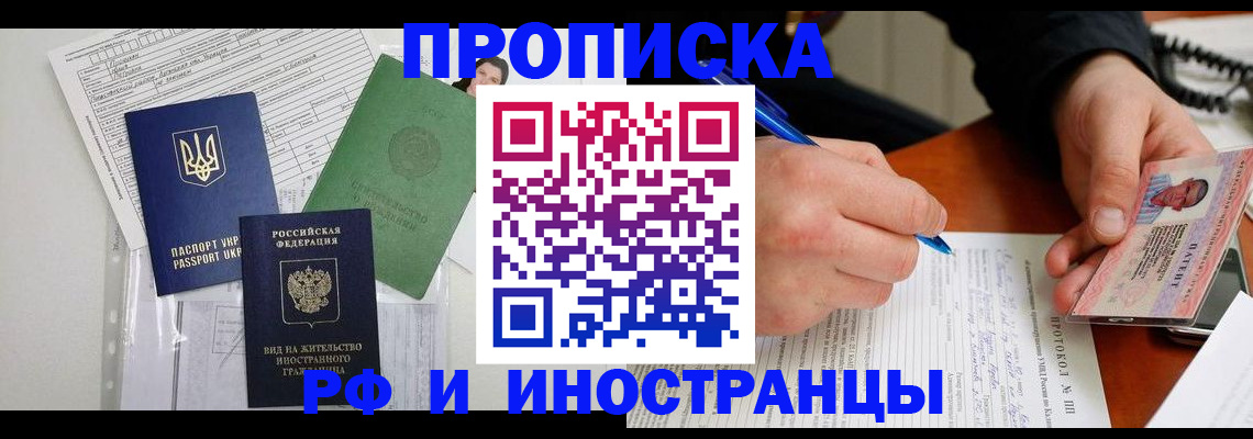прописка для школы в Гусь-Хрустальном