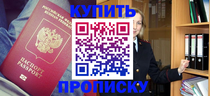 регистрация в Гусь-Хрустальном