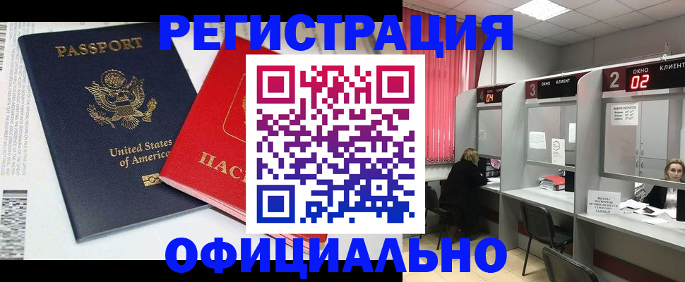 миграционный учет в Гусь-Хрустальном